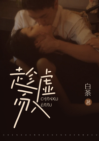趁虚而入小说免费阅读